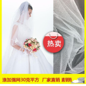 2016新款 涤加强网30克平方 婚纱礼服网纱面料 厂家直销
