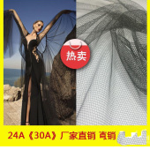 24A《30A》 女装童装网布婚纱面料 厂家直销可加工定制
