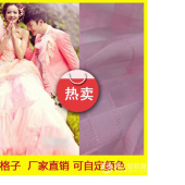 新款 中格子 女装童装网婚纱面料 厂家直销可加工定制