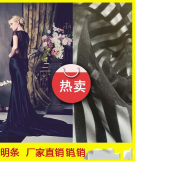 新款 透明条 条纹网眼布婚纱童装面料 厂家直销可加工定制