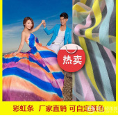新款彩虹条 女装童装提花网布婚纱面料 厂家直销 现货可定制