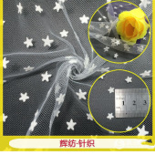 植绒网眼布面料 植绒小星星 植绒网布网眼布 女装DIY手工网布