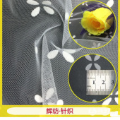 植绒网布 四叶草植绒网眼布 可加工网布 植绒网眼布厂家直销