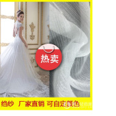 新款上市 绉纱 婚纱童装面料 厂家直销 现货 可加工定制