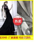 新款 特密2040 蕾丝网布 婚纱童装面料 厂家直销 可加工定制