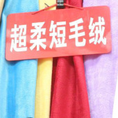 现货涤纶梭织超柔短毛绒服装面料160CM门幅多色