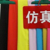 仿真丝 梭织 染色