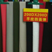 200D平纹四面弹 梭织 染色