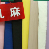 乱麻 梭织 染色