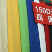 150D双斜四面弹 梭织 染色