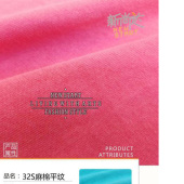 时尚棉平纹 32S仿麻感棉平纹 32SOE棉平纹