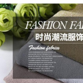 银葱、金银丝面料，时尚精品女装针织面料