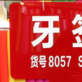 2018新款牙签条浪漫甜美长裙的面料 时髦套装上衣的涤纶面料