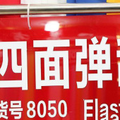 现货供应新款梭织乱麻 80D乱麻四面弹 春夏女装连衣裙衬衫面料