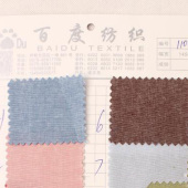 21支丝光青年布 素色衬衫布