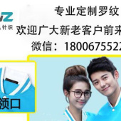 厂家直销定制校服罗纹 夏天T恤领口 下摆袖口罗纹