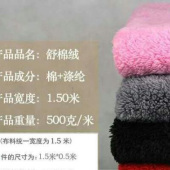羊羔绒
