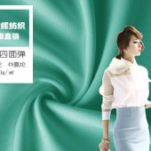 厂家直销 75D双层四面弹 涤纶面料斜纹 女装职业装裙装裤装布料