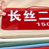 长丝二一斜 150D 黑色西装、西裤、裙装面料
