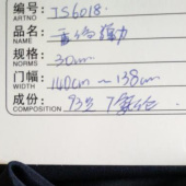 现货真丝30mm弹力重绉 门幅114/140cm 舒适服装面料