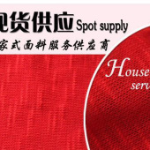 2016年新款色织针织面料/时尚女装竹节面料