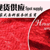 2016年新款粗针提花面料/女款时尚针织全涤面料