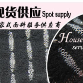 【现货供应】全涤粗针面料 专业生产粗针面料 纬编粗针面料