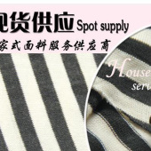 【现货供应】TR弹力粗针面料 专业生产粗针面料 时尚女装粗针面料