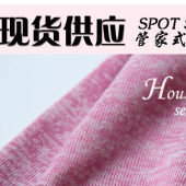 【现货供应】TRSP粗针面料 专业生产粗针面料 纬编粗针面料