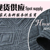 【现货供应】涤弹力提面料 专业生产提花面料 时尚女装提花面料