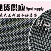 【现货供应】涤弹力提面料 纬编提花面料 时尚女装提花面料