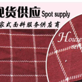 【现货供应】涤弹力提面料 2017欧美新款 时尚女装提花面料