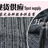 【现货供应】tcr弹力提面花料 欧美新款粗针 时尚女装提花面料