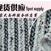 2016年新款针织面料/时尚针织粗针精品面料