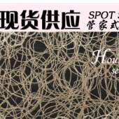 2017年新款针织提花面料/时尚女装针织提花面料/涤棉提花面料