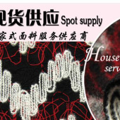 2017年新款现货提花面料/时尚女装针织提花面料/涤棉提花面料