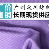 现货批发 秋冬季休闲裤户外服装外套磨毛面料 108*56磨毛