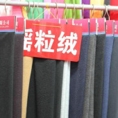 摇粒绒面料 全涤针织染色男装女装服装面料 现货