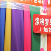罗马布面料 全涤针织染色男装女装外套服装面料 现货