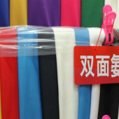 双面氨纶面料 全涤针织染色男装女装外套服装面料 现货
