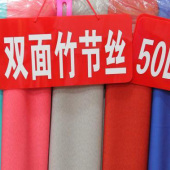 竹节丝面料 全涤针织染色男装女装外套服装面料 现货