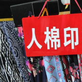 人棉印花面料 人棉针织印花多款服装面料 现货