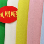 凤凰呢面料 涤纶针织染色男装女装大衣服装面料 多色可选 现货