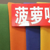 菠萝呢面料 涤棉针织染色男装女装大衣服装面料 现货