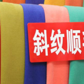 斜纹顺毛面料 涤棉针织染色男装女装大衣服装面料 现货