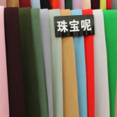 珠宝呢面料 全涤针织染色男装女装大衣服装面料 现货