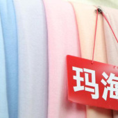 玛海绒面料 全涤针织染色男装女装大衣秋冬服装面料 现货