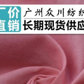 40支纱平纹仿天丝 春夏季男女装童装衬衫面料 全棉平纹府绸