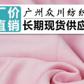 全棉128*60斜纹纱卡 优质制服外套裤子面料 现货批发厂家直销