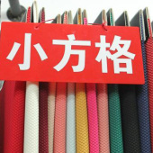 小方格 全涤梭织服装面料